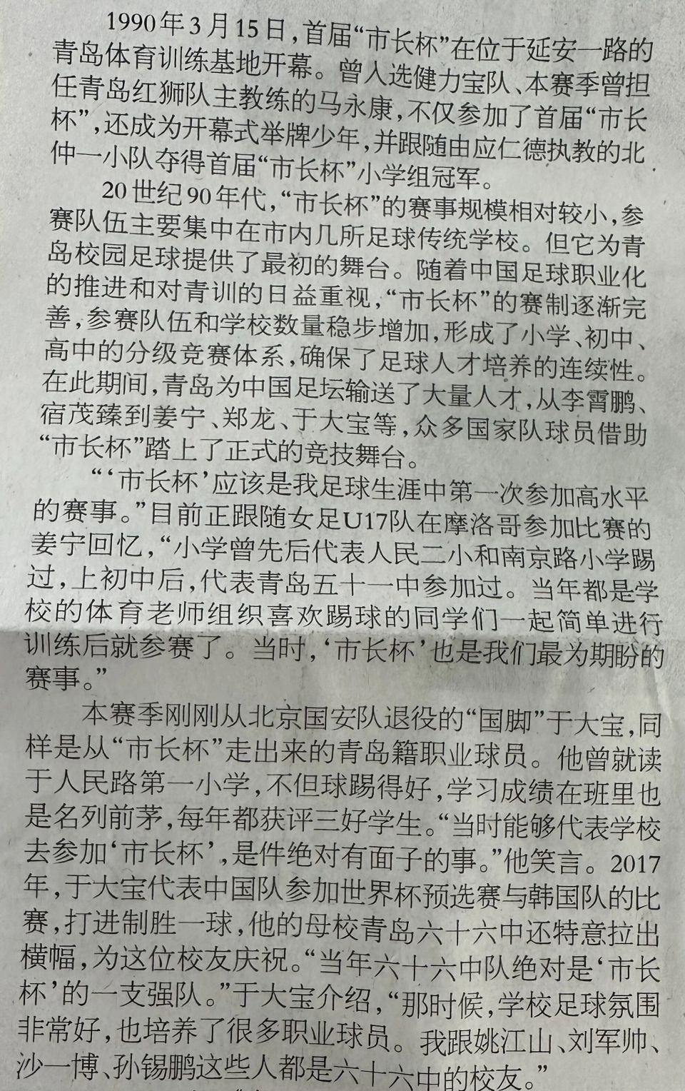 com, 他曾就读于, 身处降级区 com, 他曾就读于, 身处降级区