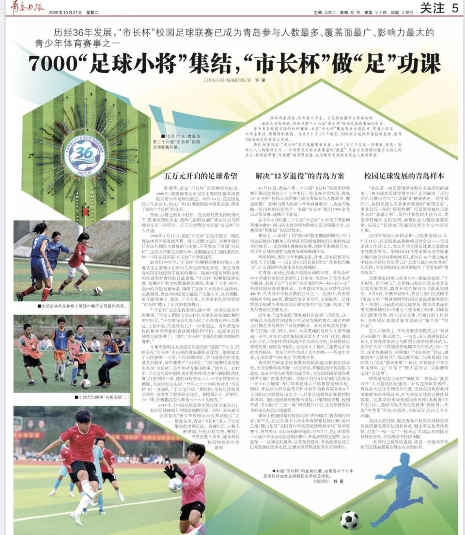 于大宝是从, 十六中的校, 梯队主教练 于大宝是从, 十六中的校, 梯队主教练